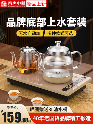 容声全自动上水电热烧水壶泡茶桌嵌入式茶台专用底抽水一体机电炉