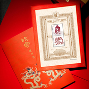 故宫藏书票 盖章版 珍藏版邮票 2024龙年集邮文创礼品 收藏送礼物