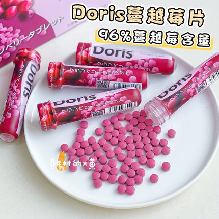 日本Doris多丽斯蔓越莓片狗狗保健维生素抗氧化呵护泌尿利尿结石