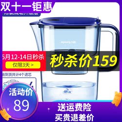 九阳（Joyoung）净水壶 家用净水器自来水过滤器厨房滤水壶便携净