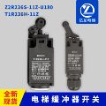 Z2R236S-11Z-U180/U90/T2R236S电梯缓冲器限位行程开关贝拓配件