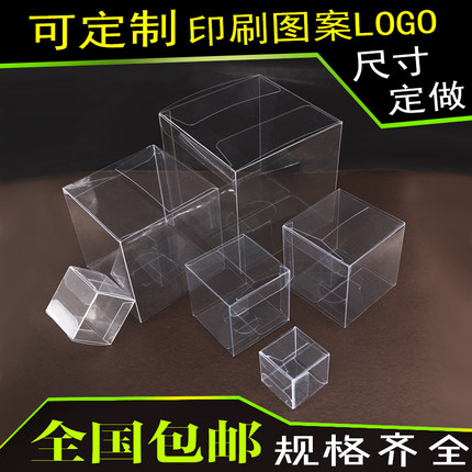 透明正方形塑料PVC防尘喜糖包装盒苹果胶盒pet礼品盒定做批发