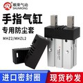 顺荣 手指气缸防尘套防尘罩MHZ2-10D-16D-20D-25D-6D/HFZ16/HFK16