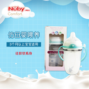 nuby努比奶瓶全硅胶宽口径防摔双重防胀气软可挤压婴儿奶瓶250ml