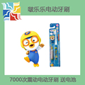 清仓老款韩国进口啵乐乐婴童 儿童电动牙刷可替换刷头送电池3岁用