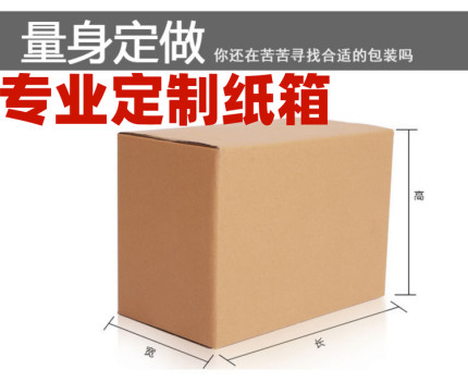 外箱纸盒5层外贸纸箱定制logo印刷少量瓦楞纸板包装超硬通用 快递