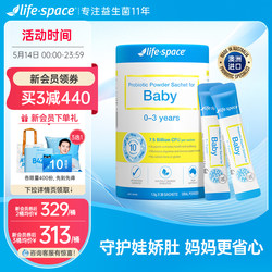 [升级新品澳洲进口]LifeSpace 婴幼儿益生菌30袋宝宝肠胃活菌桶装