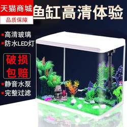 客厅玻璃鱼缸新款家用小型水族箱免换水生态自循环高清桌面金鱼缸