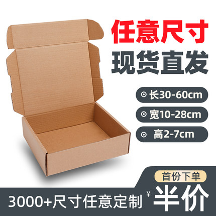 飞机盒定制特硬快递盒打包装盒服装烟纸箱长正方形大小号订做批发