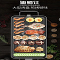 迪铂仕(DIBOSHI)电烤盘烧烤炉煎摊多功能烤肉韩式家用室内外大号