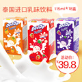 泰国进口嘀嘟酸乳味饮料115ml*18盒含乳饮料草莓橙汁葡萄果味酸奶