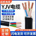 起帆电缆线YJV3 4 5芯*4 6 10 16 25 35平方充电桩电源线铜芯国标