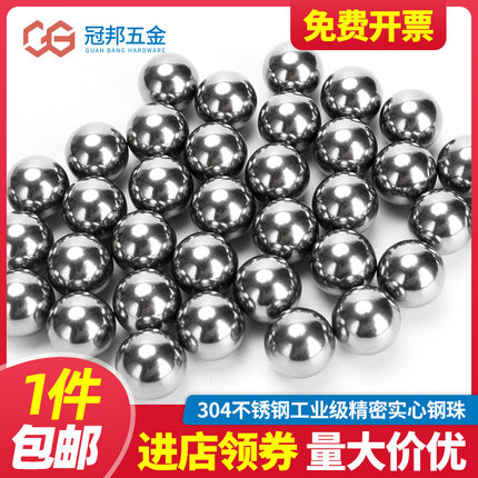 [0.5毫米-60毫米]304不锈钢精密轴承钢珠实心小钢球滚珠粒圆波珠