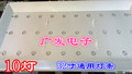 夏新HD寸32液晶电视LED灯条RH-DLED32JX-10-A04 10灯杂牌机灯条