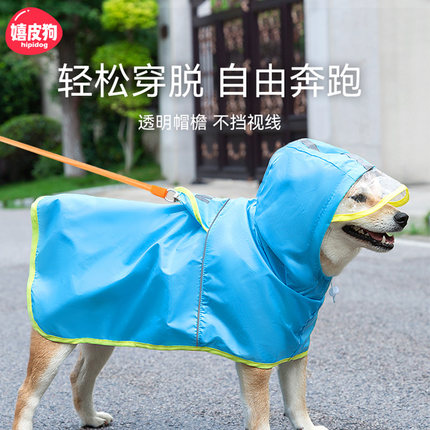 柴犬狗狗雨衣中型犬带肚兜柯基法斗雪纳瑞宠物雨天防水衣服雨披