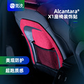 梵汐适用2023新款宝马X1改装座椅后装饰贴专用用品大全车内配件