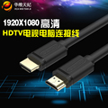 兼容HDMI口机顶盒显示器主机电脑连接线1.5/3/5/10/15m高清HDTV线