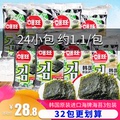 韩国进口海牌海苔即食紫菜大片包饭海寿司拌饭海苔原味   16g整箱