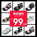 【2双99元】红蜻蜓男女童夏季凉鞋沙滩鞋