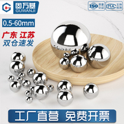 304不锈钢精密轴承钢珠实心小钢球滚珠粒圆波珠0.5-6-8-9-30-60mm