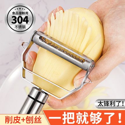 刨丝器削皮刀刮皮器切土豆丝瓜刨神器多功能不锈钢水果厨房专用