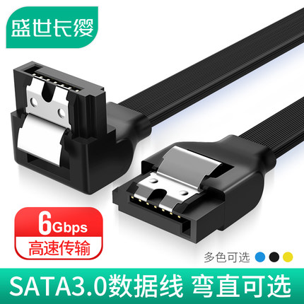 sata3.0数据线固态硬盘机械硬盘串口弯头光驱连接转换线sata3高速固态硬盘连接主板SATA线