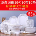10人家用碗陶瓷碗碟套装中式简约汤碗鱼盘勺筷组合可微波餐具