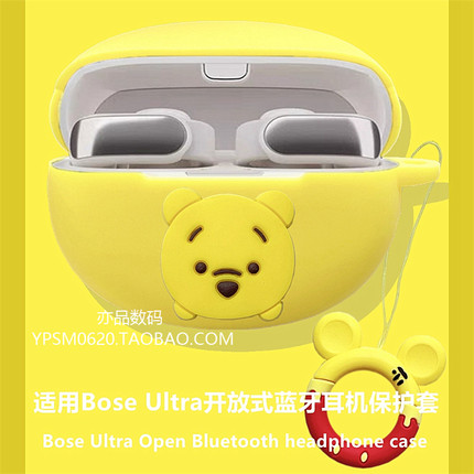 boseultra保护套适用Bose Ultra开放式蓝牙耳机保护壳bose ultra耳机套boseultra耳机壳可爱卡通硅胶软壳