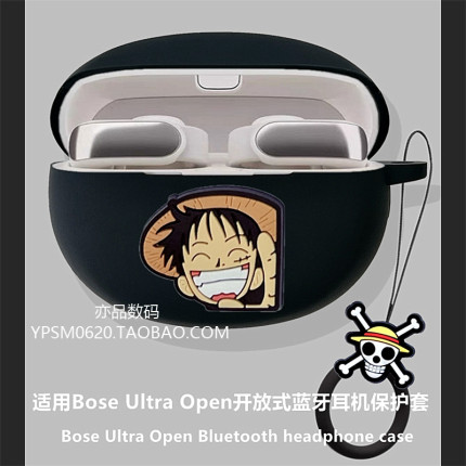 BoseUltra保护套适用Bose Open Earbuds Ultra开放式蓝牙耳机保护壳boseultra耳机套bose ultra耳机硅胶软壳