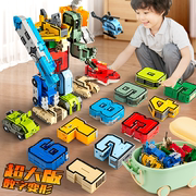 儿童益智玩具男孩拼装数字变形积木字母5一7岁3到6生日礼物13男童