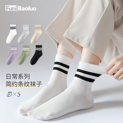白色条纹袜子女士日系简约短袜百搭女生学生运动中筒袜纯棉夏薄款