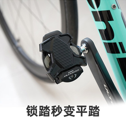 自行车脚踏公路车锁踏转平踏转换器 适用shimano禧玛诺look山地车