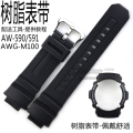原装男卡西欧手表带配件AWG-M100/AW-590/AW-591/G-7700树脂胶带