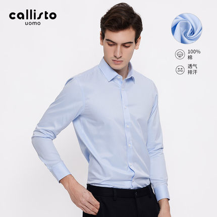 【亲肤柔软】callisto男士长袖衬衫纯棉舒适免烫易打理商务衬衣