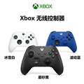 长春实体店|Xbox Series  XSS XSX 蓝牙游戏手柄  PC电脑