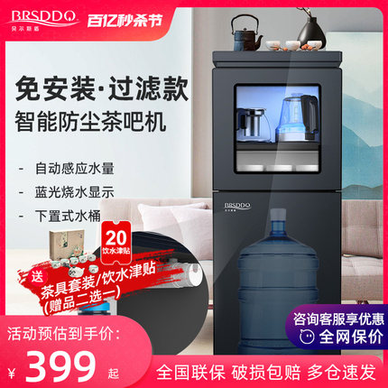 BRSDDQ茶吧机家用饮水机柜子一体下置水桶智能全自动上水2023新款
