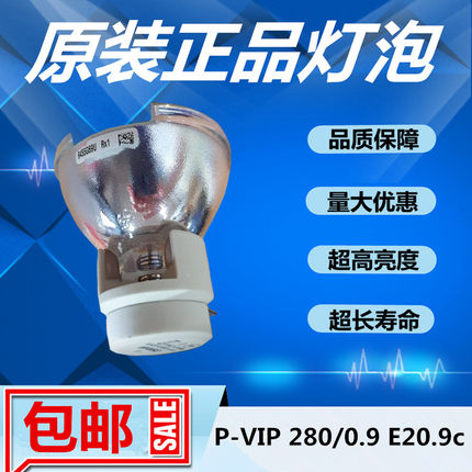富可视IN3118HD/118HDa投影仪机灯泡P-VIP 280W 0.9 E20.9c带缺口
