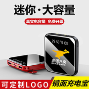 公司活动宣传充电宝定制LOGO广告开业赠品送客户创意实用高档礼品