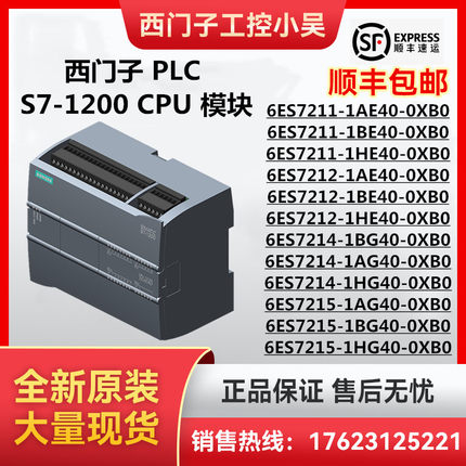 西门子PLC S7-1200 CPU AC/DC/RLY 1211C 1212C 1214C 1215C 原装