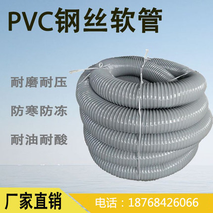 pvc加厚灰色钢丝软管塑料波纹管 木工机械 吸尘管 软管 工业吸尘