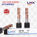 LMX钨钢铣刀 65度加硬耐磨 硬质合金 4刃涂层立铣刀CNC数控平底刀