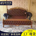 杨狮欧式床实木真皮床美式1.8米双人床英式宫廷家具北京别墅定制