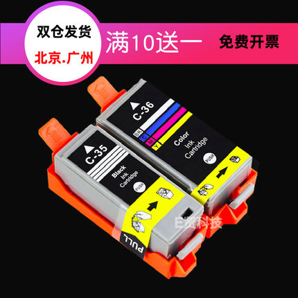 适用佳能ip100墨盒PGI-35BK墨盒TR150 墨水打印机ip110墨盒