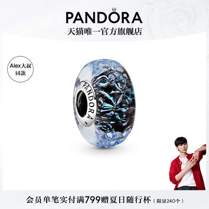 [Alex大叔同款]Pandora潘多拉深蓝海洋穆拉诺玻璃串饰diy串珠波纹