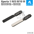适用于索尼Xperia 5 III 指纹识别 开关按键排线X5iii XQ-BQ72