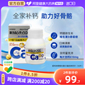 日本爱利纳明制药新CALCICHEW D3维生素D3清爽酸奶咀嚼钙片50片