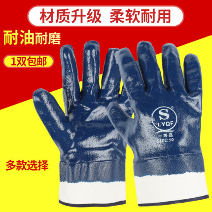 防油手套劳保耐磨工作防水耐油橡胶工业丁腈胶皮干活加油电焊帆布