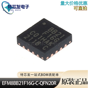 原装正品 EFM8BB21F16G-C-QFN20R 丝印BB21F16G QFN20 微控制器IC