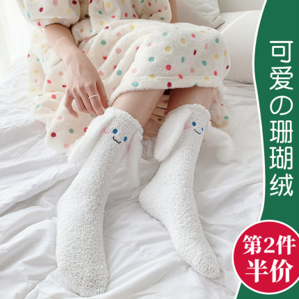 毛茸茸的暖脚袜子女秋冬季珊瑚绒家居地板地毯袜睡眠晚上睡觉穿的