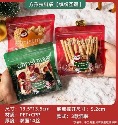 圣诞饼干包装袋自封密曲奇糖果雪花酥零食品小单独礼盒糖霜子烘焙